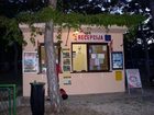 фото отеля Camping Planik