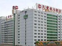 TianBao Holiday Hotel