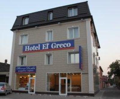 фото отеля El Greco Hotel Krasnodar