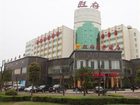 фото отеля Yiyang Wangfu Business Hotel