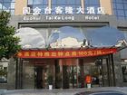 фото отеля Kelong Hotel Zhuangyuan Road