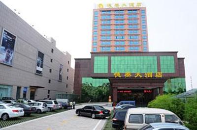 фото отеля Chengyang Detai Hotel