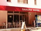 фото отеля Sakura Hotel