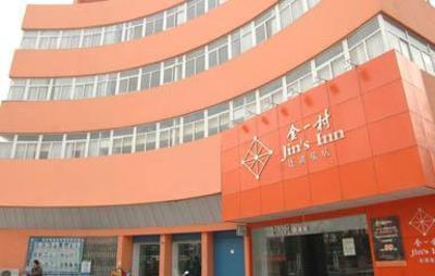 фото отеля Jin's Inn (Nanjing Dachang)