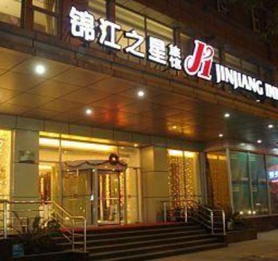 фото отеля Jinjiang Hotel North Jiefang Road Guangzhou