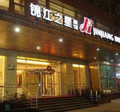 фото отеля Jinjiang Hotel North Jiefang Road Guangzhou