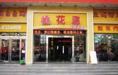 фото отеля Pingdingshan Peach Garden Express Hotel
