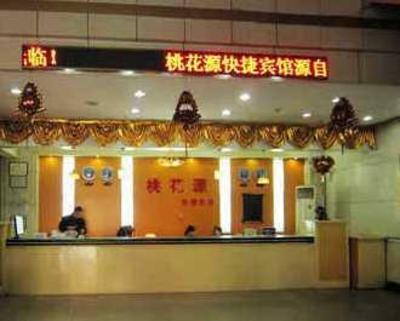 фото отеля Pingdingshan Peach Garden Express Hotel