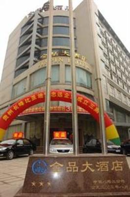 фото отеля Jinpin Hotel Guiyang