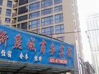 фото отеля Yancheng Business Hotel