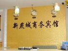 фото отеля Yancheng Business Hotel