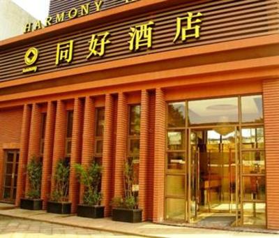 фото отеля Chongqing Harmony Hotel