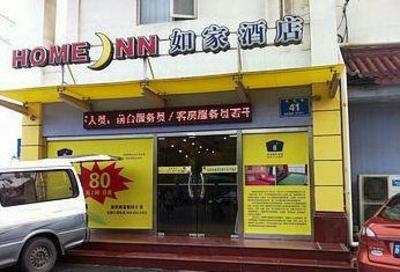фото отеля Home Inn Fuzimiao Nanjing