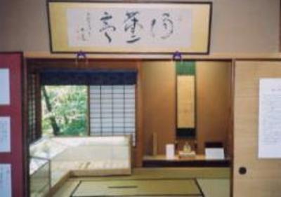 фото отеля Yumoto