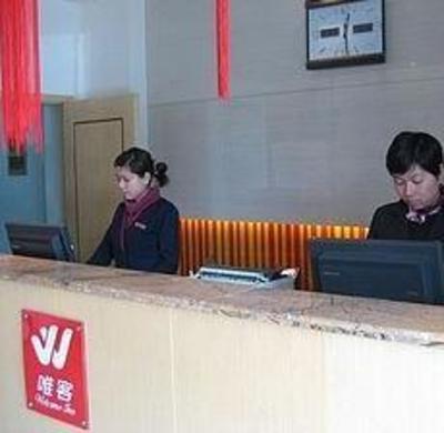 фото отеля Jiangxi Welcome Inn Nanchang Jiefang East Road