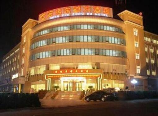 фото отеля Hong Yun Dong Du Hotel