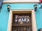 фото отеля Pension u Kata
