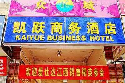 фото отеля Zhongcheng Kaiyue Business Hotel