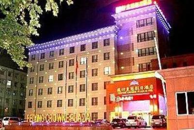 фото отеля Feixing Huangguan Holiday Hotel