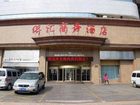 фото отеля Qiaohui Business Hotel