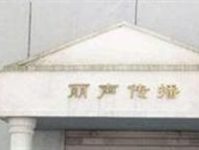 Zhuying Garden Hotel Guangzhou