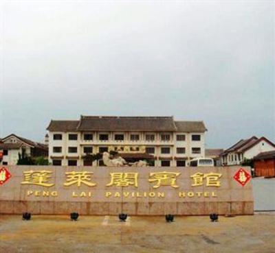 фото отеля Penglai Pavilion Hotel