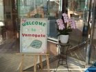 фото отеля Toyoko Inn Yamagataeki Nishiguchi