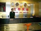 фото отеля Hongdu Hotel Guangzhou