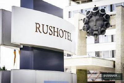 фото отеля Rushotel