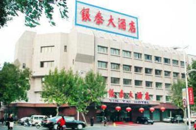фото отеля Yin Tai