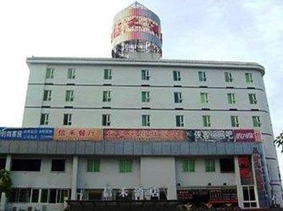фото отеля Xinhe Hotel Zhuhai
