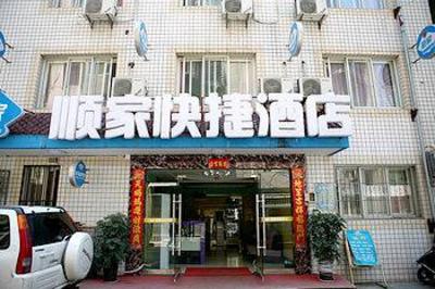 фото отеля Shaanxi Shun's Express Hotel Xi'an Dongguan South Street