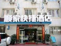 Shaanxi Shun's Express Hotel Xi'an Dongguan South Street