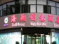 Tianjin Haixiang Originality Hotel