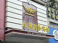 Jiu Tian Hotel Jingzhou