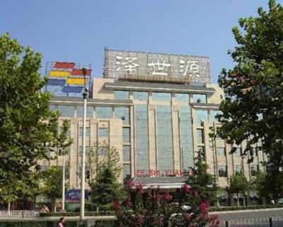 фото отеля Zeshiyuan Hotel