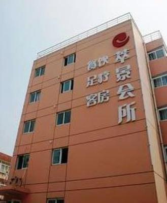 фото отеля Nantong Jincuishishang Hotel