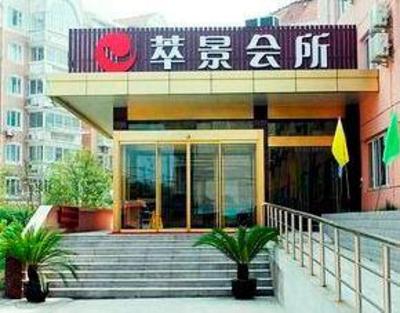 фото отеля Nantong Jincuishishang Hotel