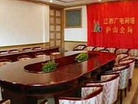 Lushan Shengping Parkview Inn Hotel