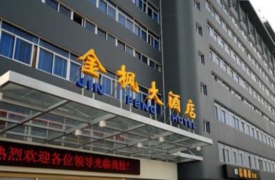 фото отеля Jinfeng Hotel Changsha