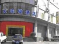 7 Days Inn Tianjin Huanghedao