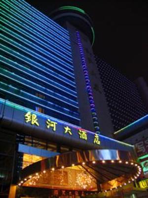 фото отеля Milkyway Hotel Changsha