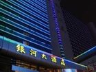 фото отеля Milkyway Hotel Changsha