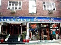Rahul Palace Hotel