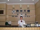 фото отеля Dongjia Flatlet Hotel