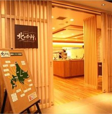 фото отеля Dormy Inn Sapporo Annex