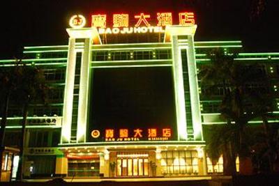 фото отеля Baoju Hotel