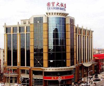 фото отеля Guomao Hotel Yingkou