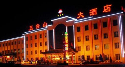 фото отеля Wutaishan Hotel