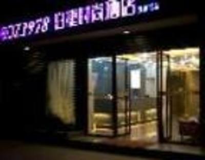 фото отеля Quanzhou Bojie Hotel Meishijie